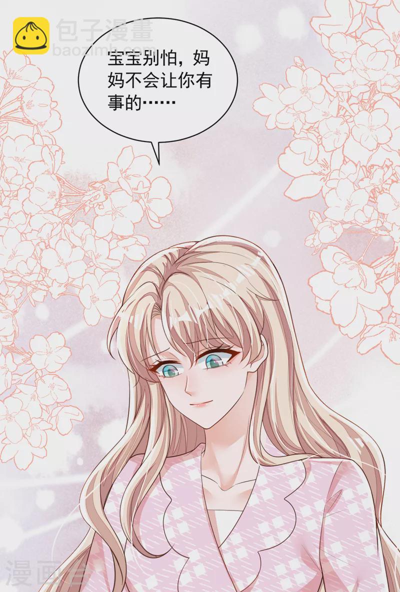 第100话 你不是我丈夫了-第101话