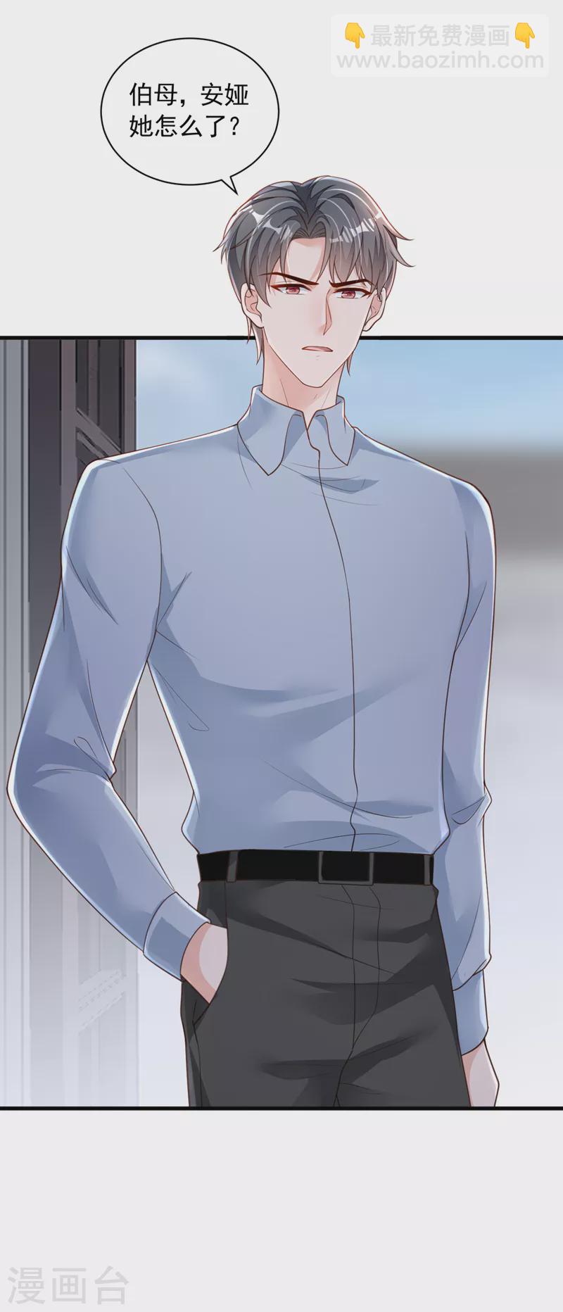 第100话 你不是我丈夫了-第101话