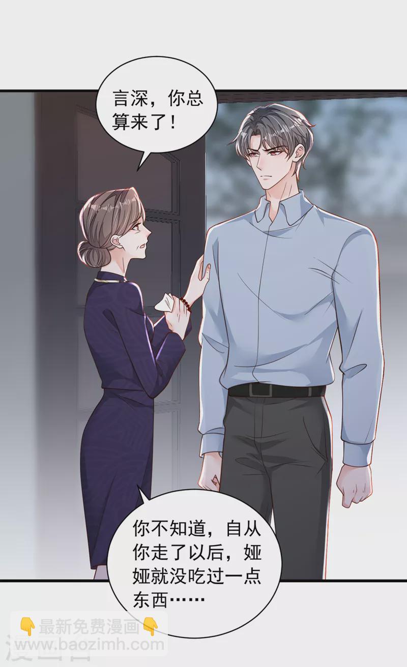 第100话 你不是我丈夫了-第101话