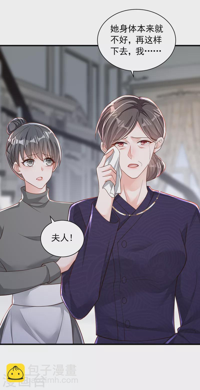 第100话 你不是我丈夫了-第101话