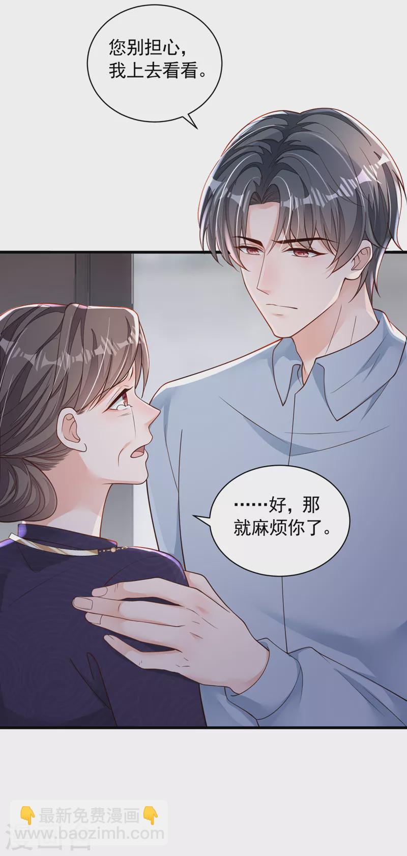 第100话 你不是我丈夫了-第101话