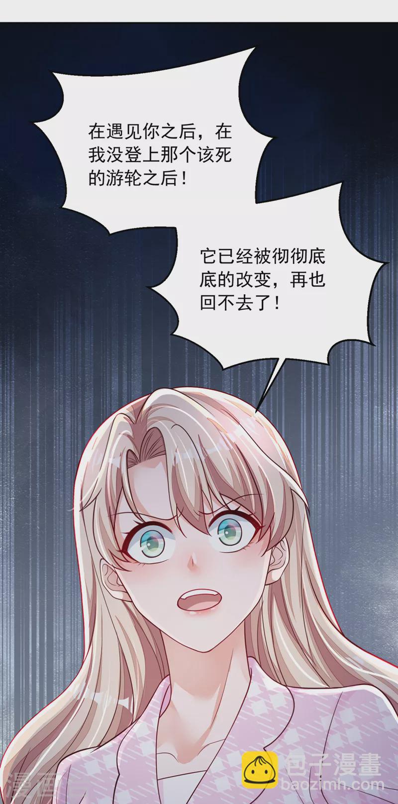 第100话 你不是我丈夫了-第101话