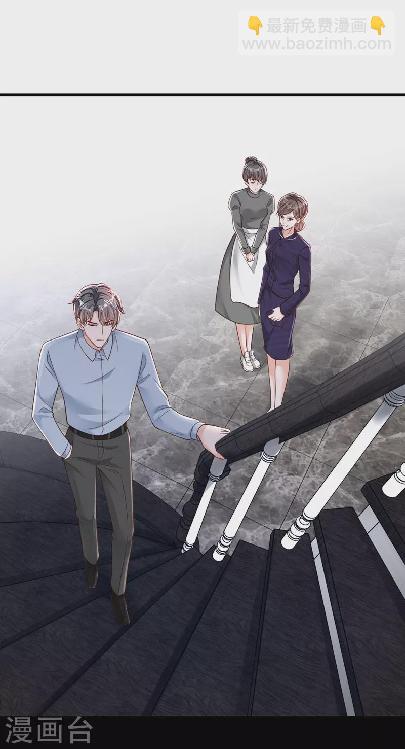 第100话 你不是我丈夫了-第101话