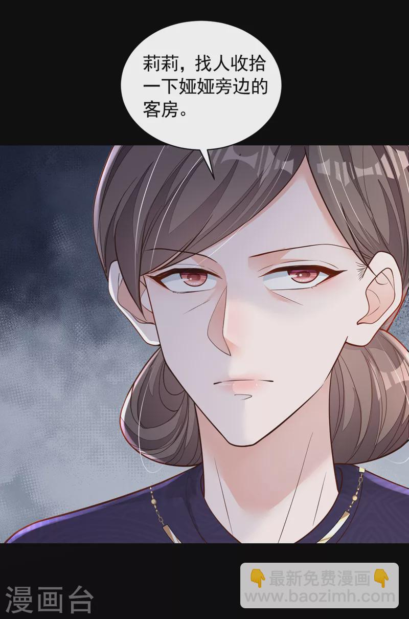 第100话 你不是我丈夫了-第101话