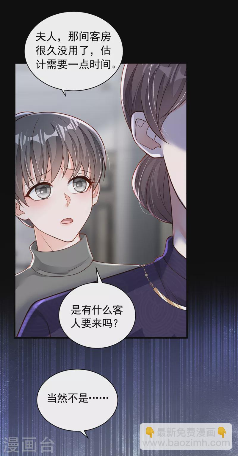 第100话 你不是我丈夫了-第101话