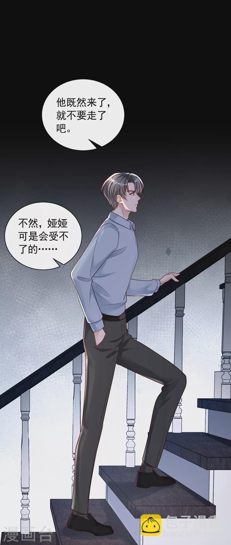 第100话 你不是我丈夫了-第101话