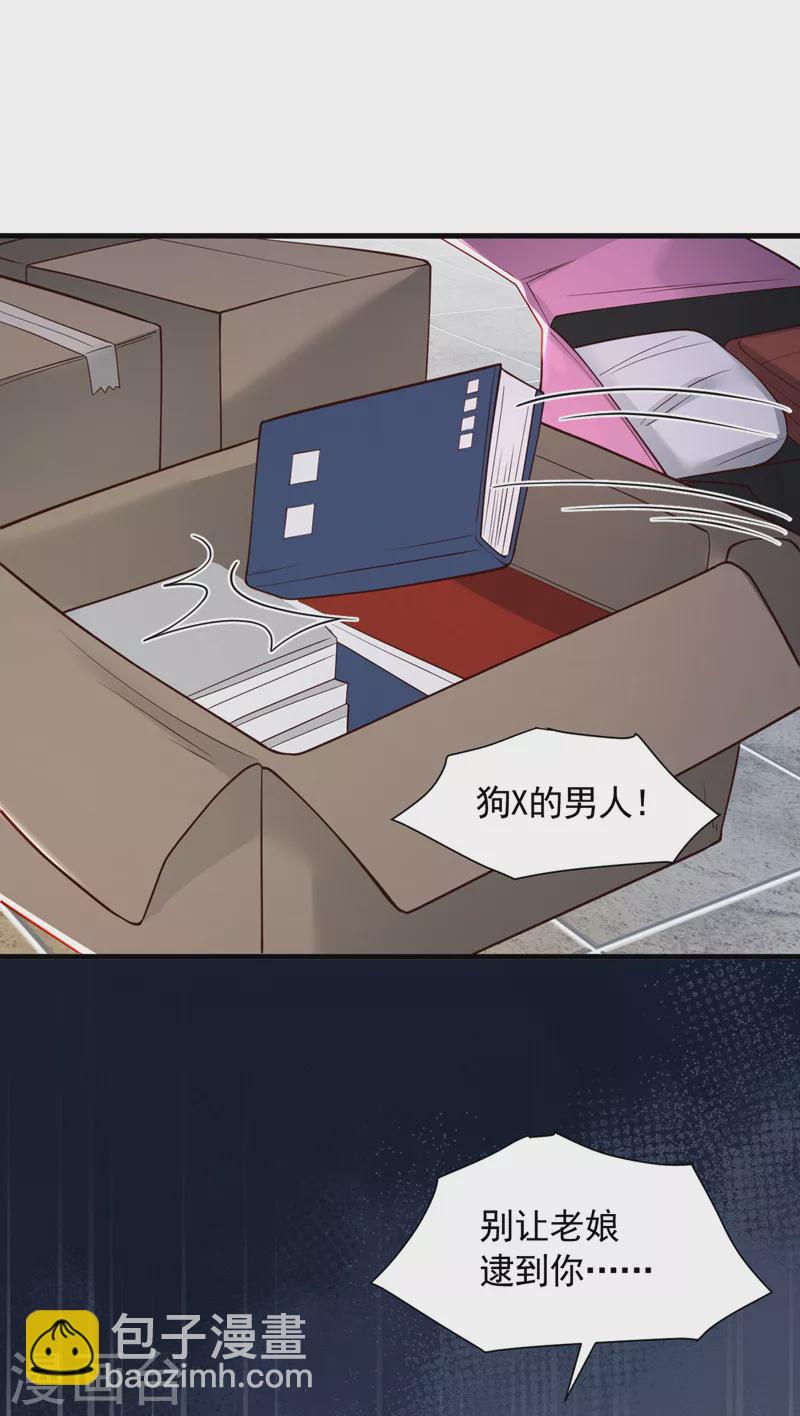 第100话 你不是我丈夫了-第101话