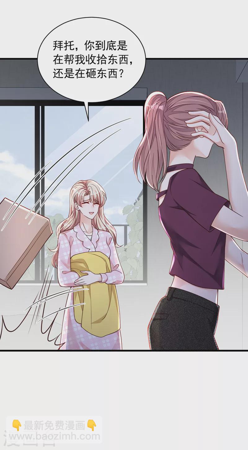第100话 你不是我丈夫了-第101话