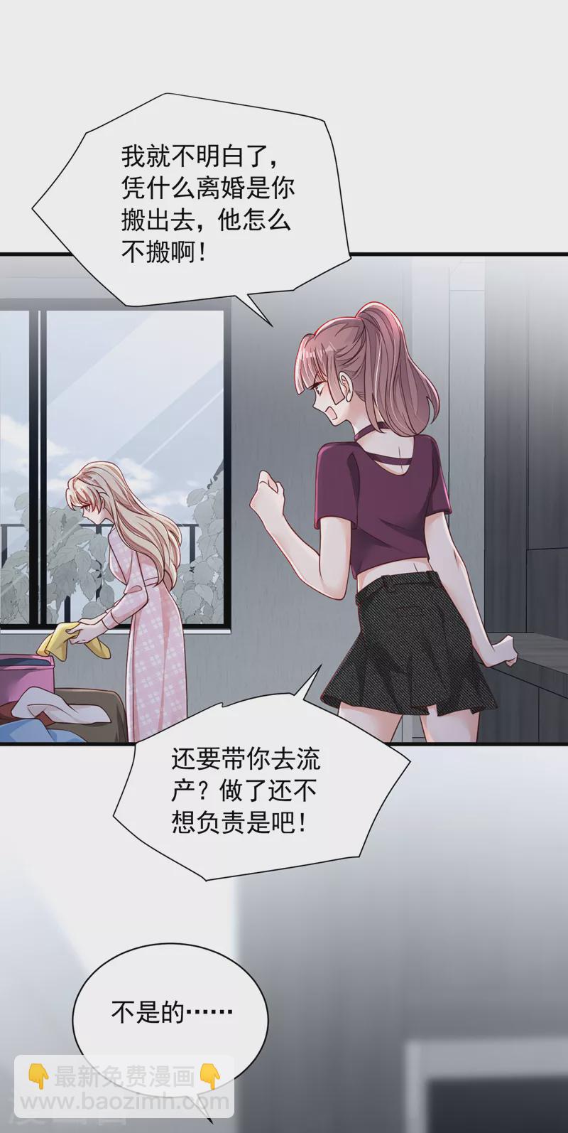 第100话 你不是我丈夫了-第101话