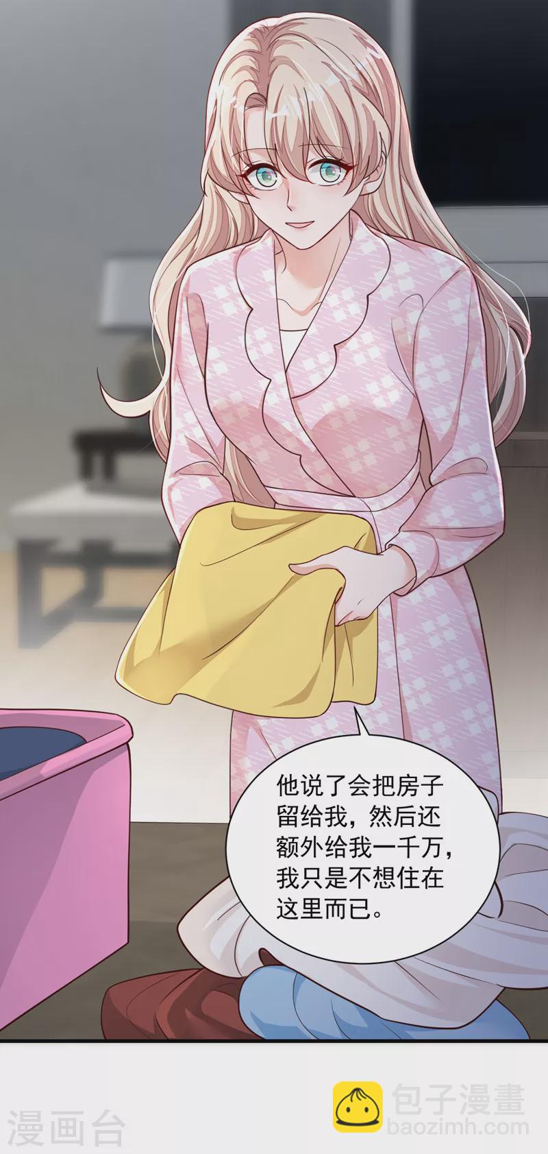 第100话 你不是我丈夫了-第101话
