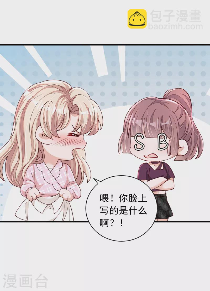 第100话 你不是我丈夫了-第101话