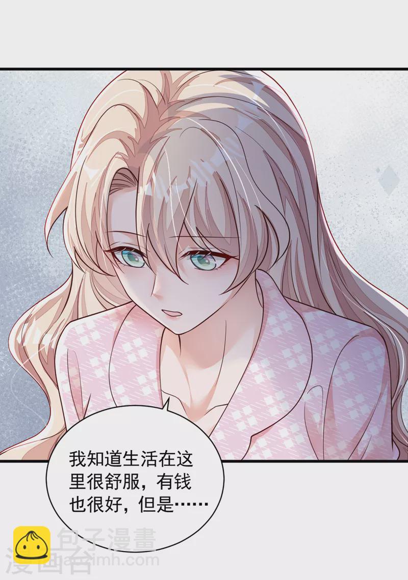 第100话 你不是我丈夫了-第101话