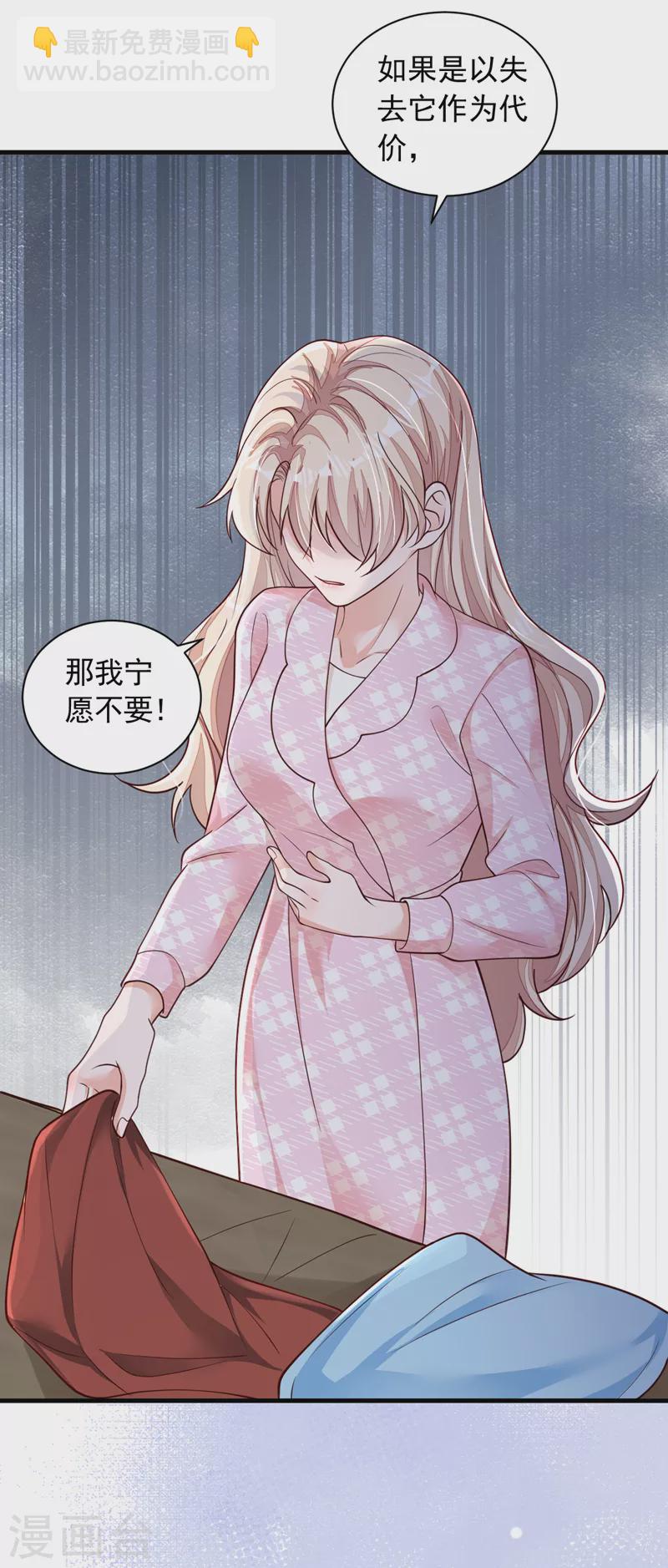 第100话 你不是我丈夫了-第101话
