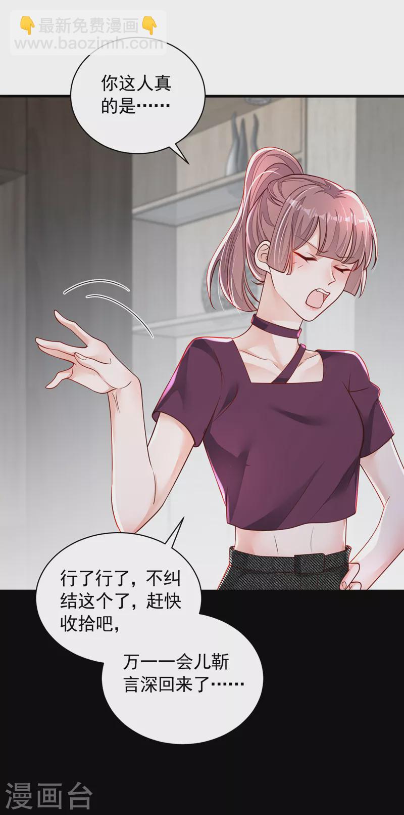 第100话 你不是我丈夫了-第101话