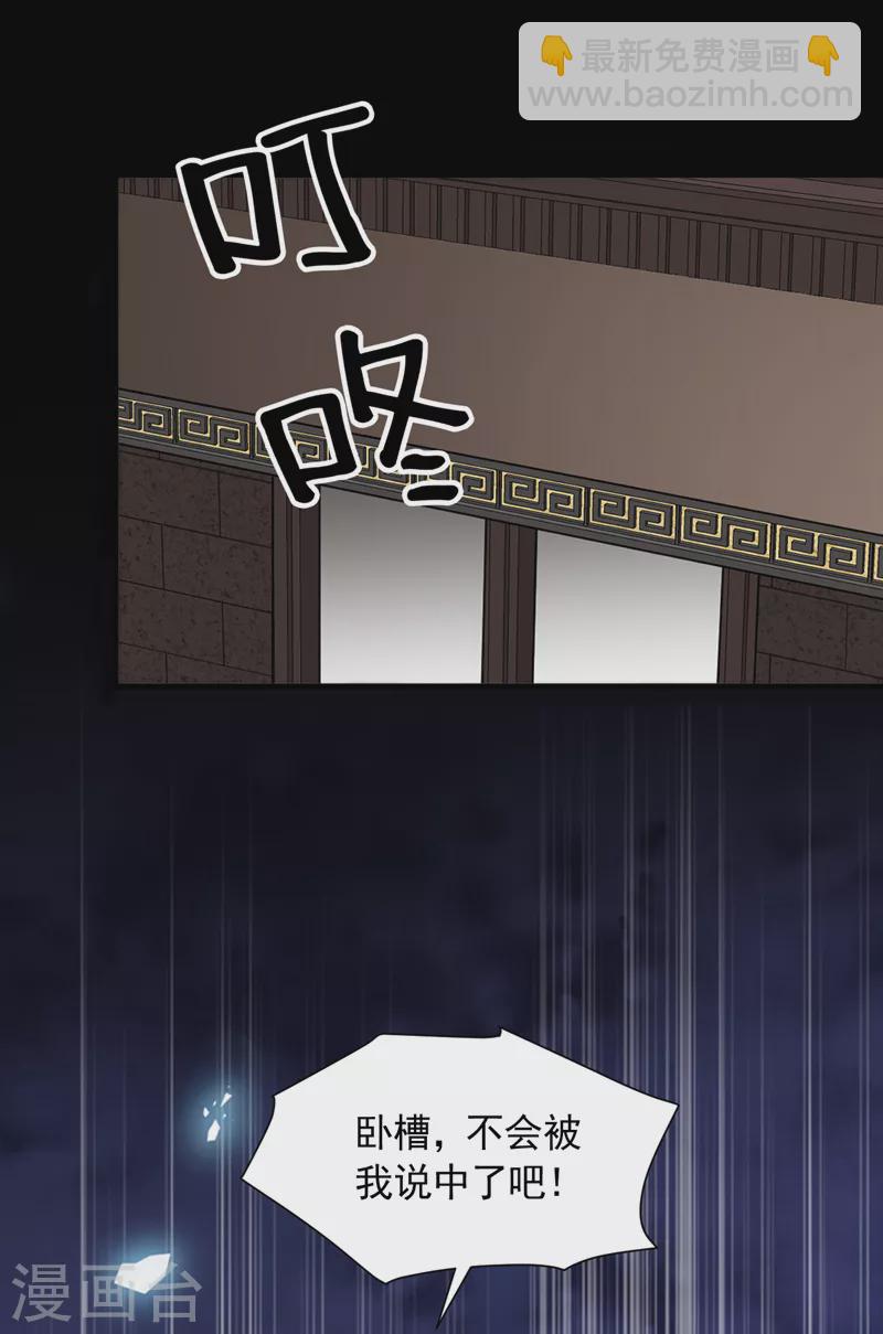 第100话 你不是我丈夫了-第101话