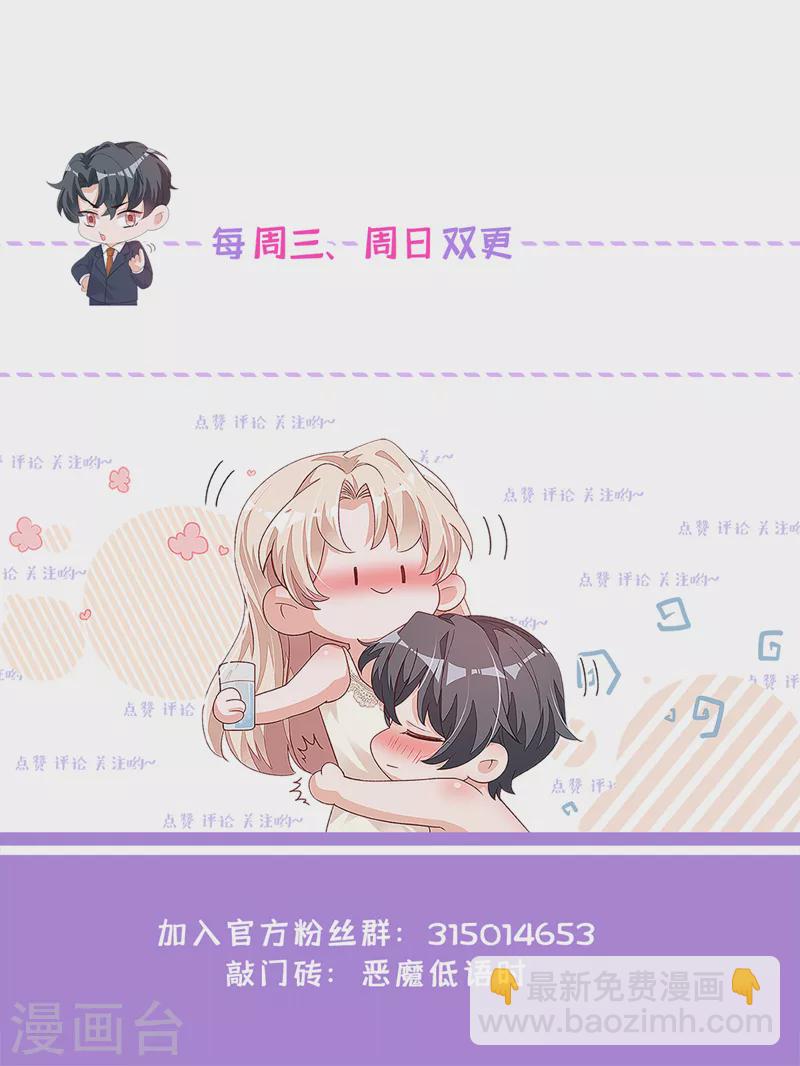 第100话 你不是我丈夫了-第101话