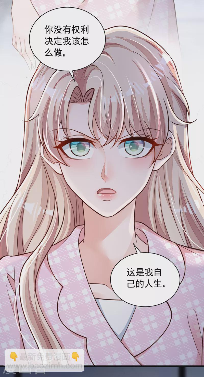 第100话 你不是我丈夫了-第101话