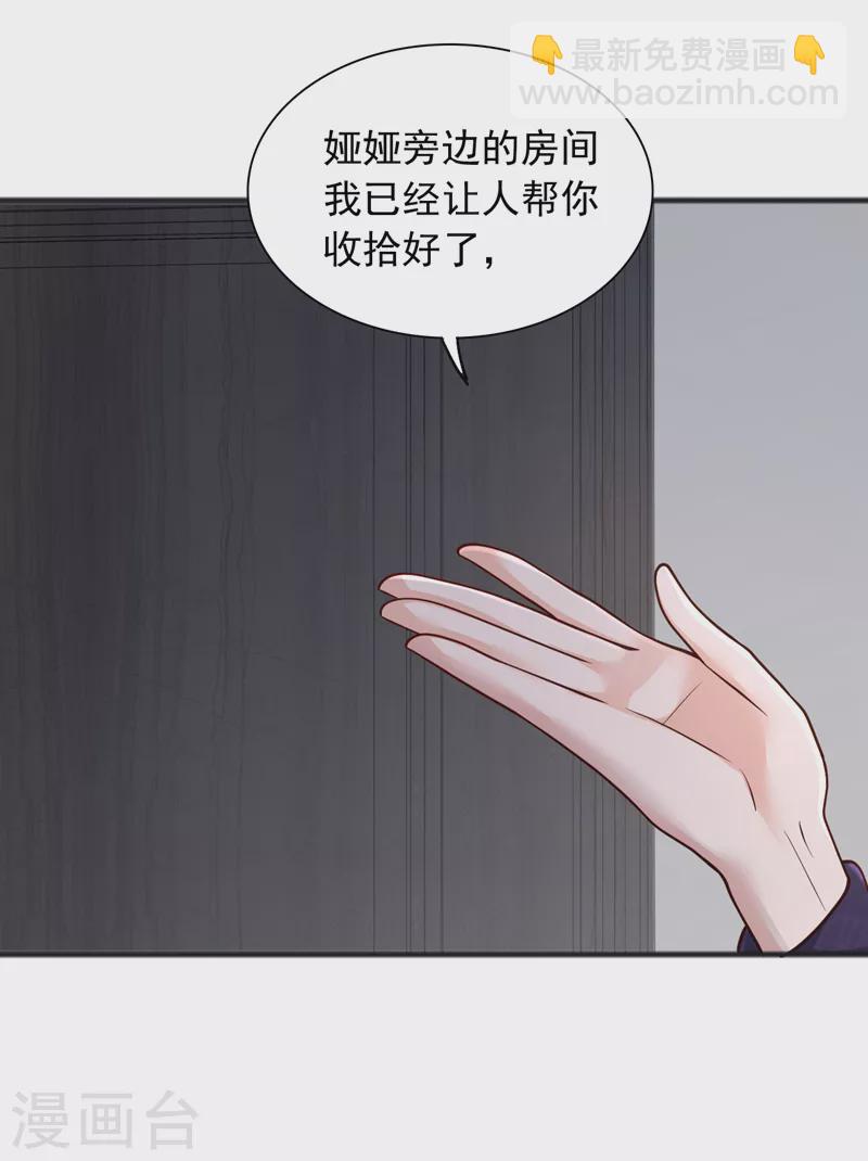 第102话 我不能住在这里-第103话