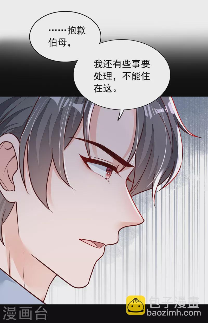 第102话 我不能住在这里-第103话