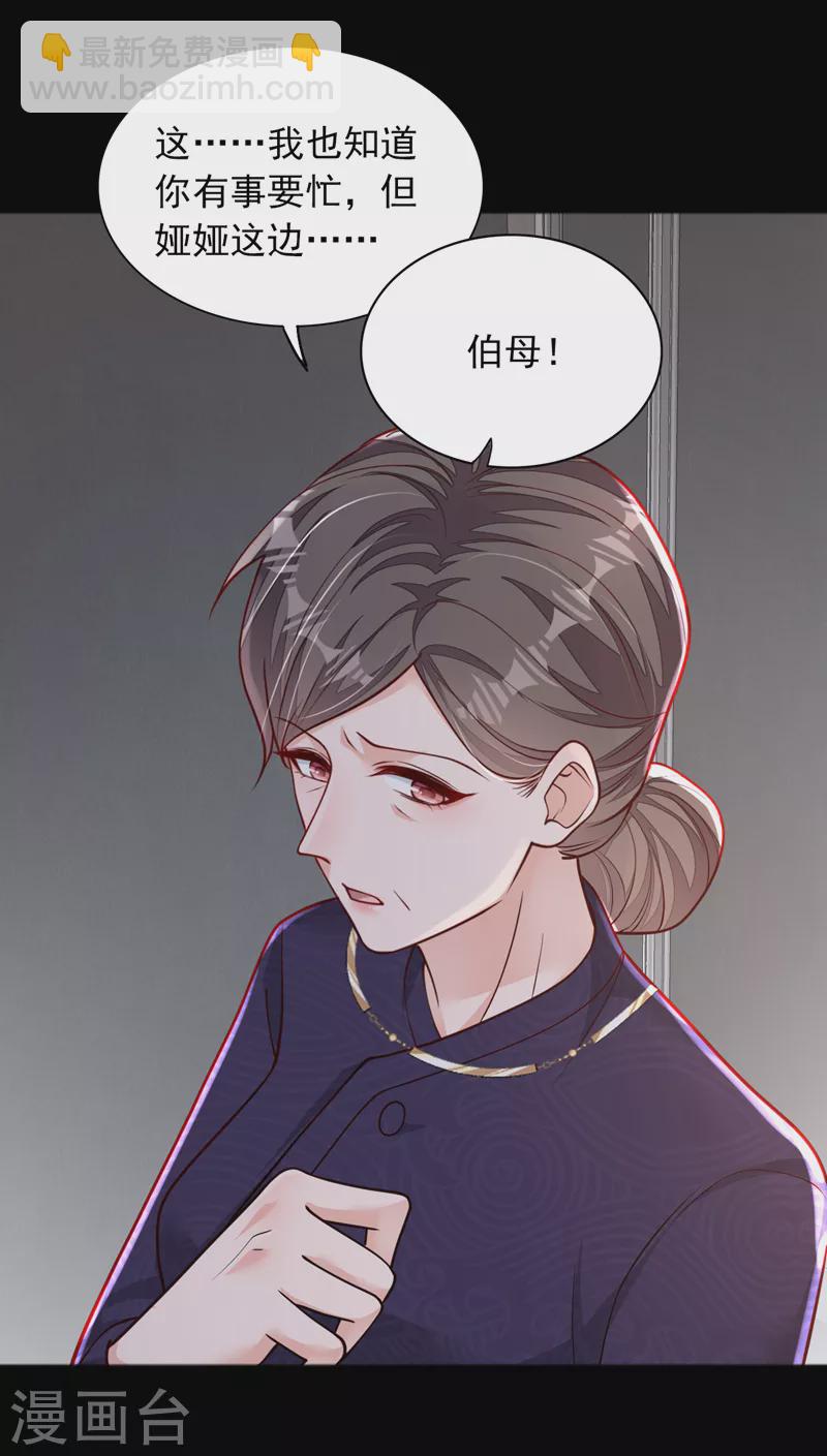 第102话 我不能住在这里-第103话