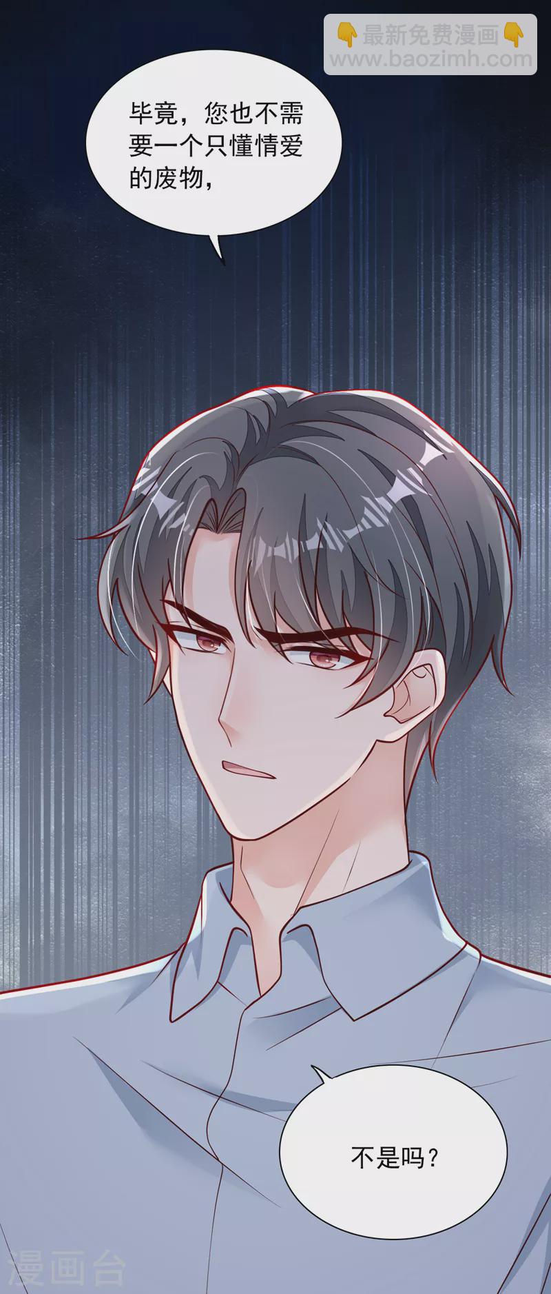 第102话 我不能住在这里-第103话