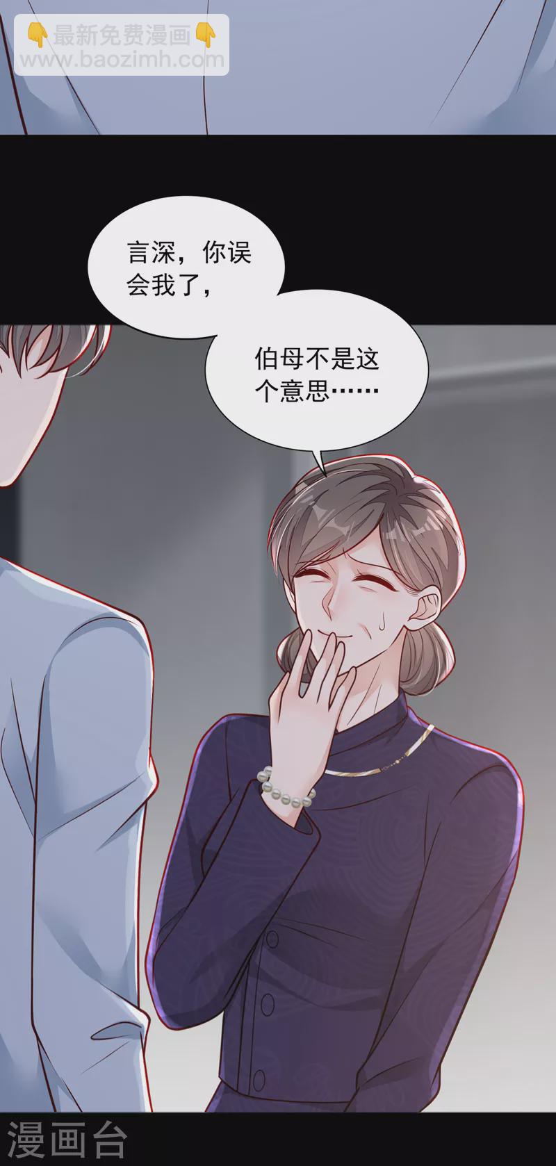 第102话 我不能住在这里-第103话