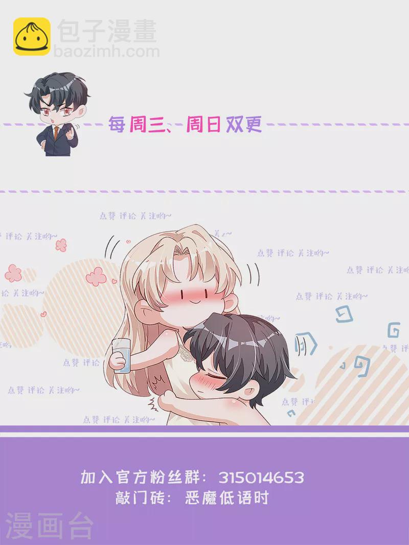 第102话 我不能住在这里-第103话