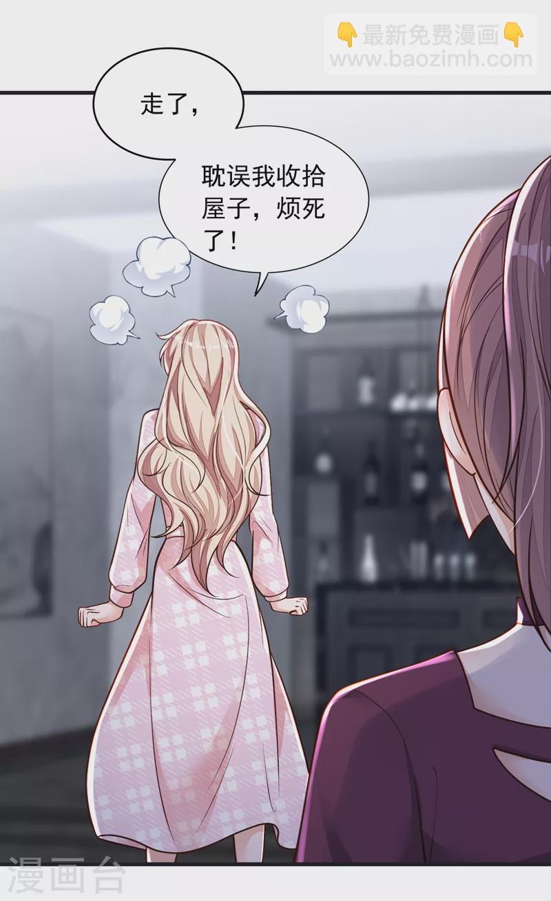 第102话 我不能住在这里-第103话