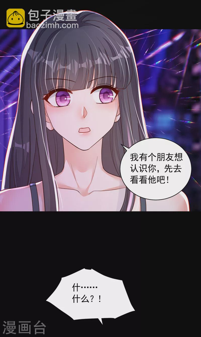 第104话 白冰，你骗我？！-第105话