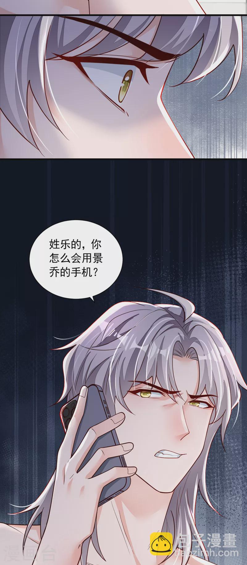 第104话 白冰，你骗我？！-第105话