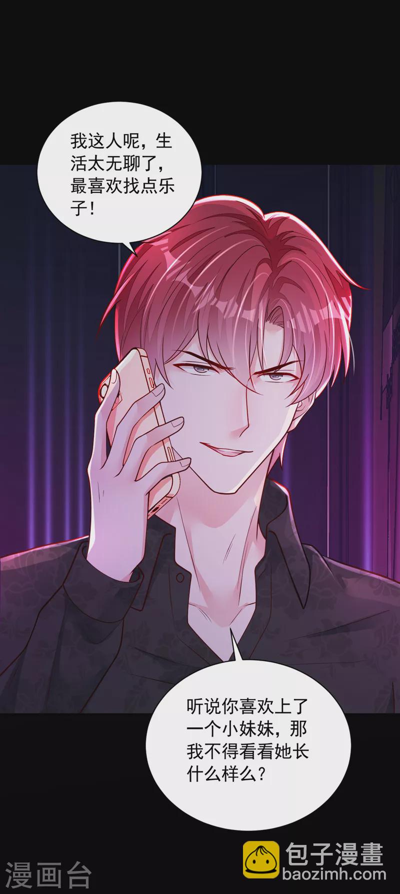 第104话 白冰，你骗我？！-第105话
