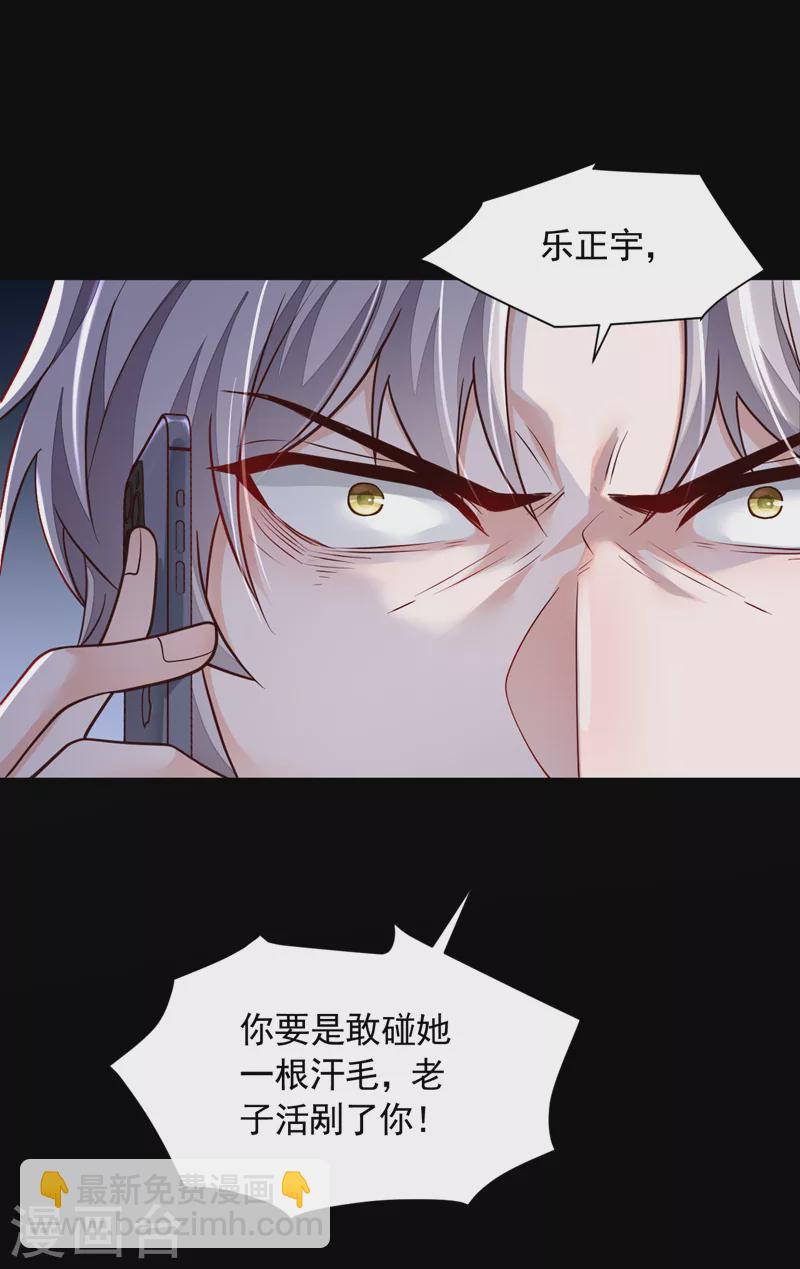 第104话 白冰，你骗我？！-第105话
