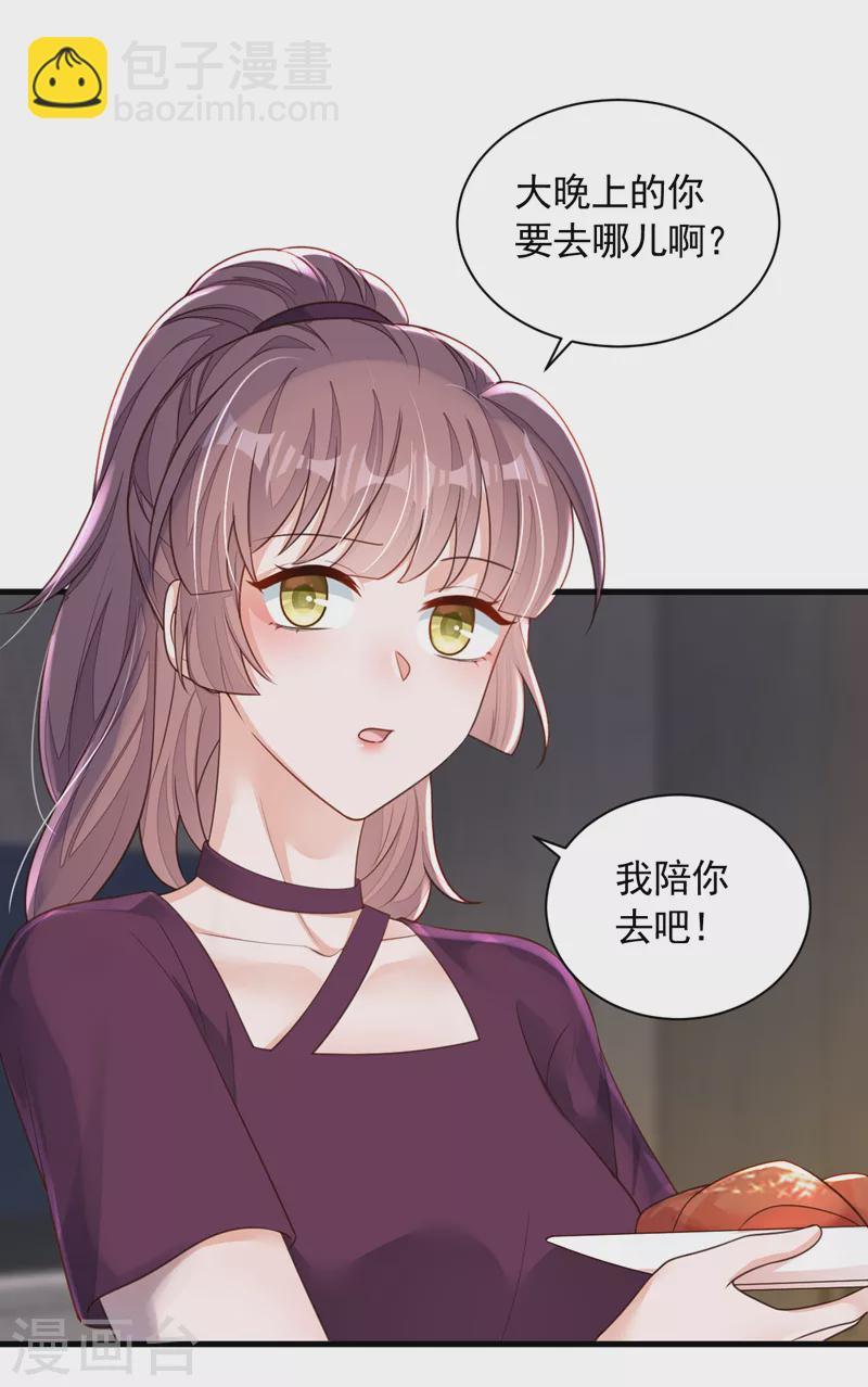 第104话 白冰，你骗我？！-第105话