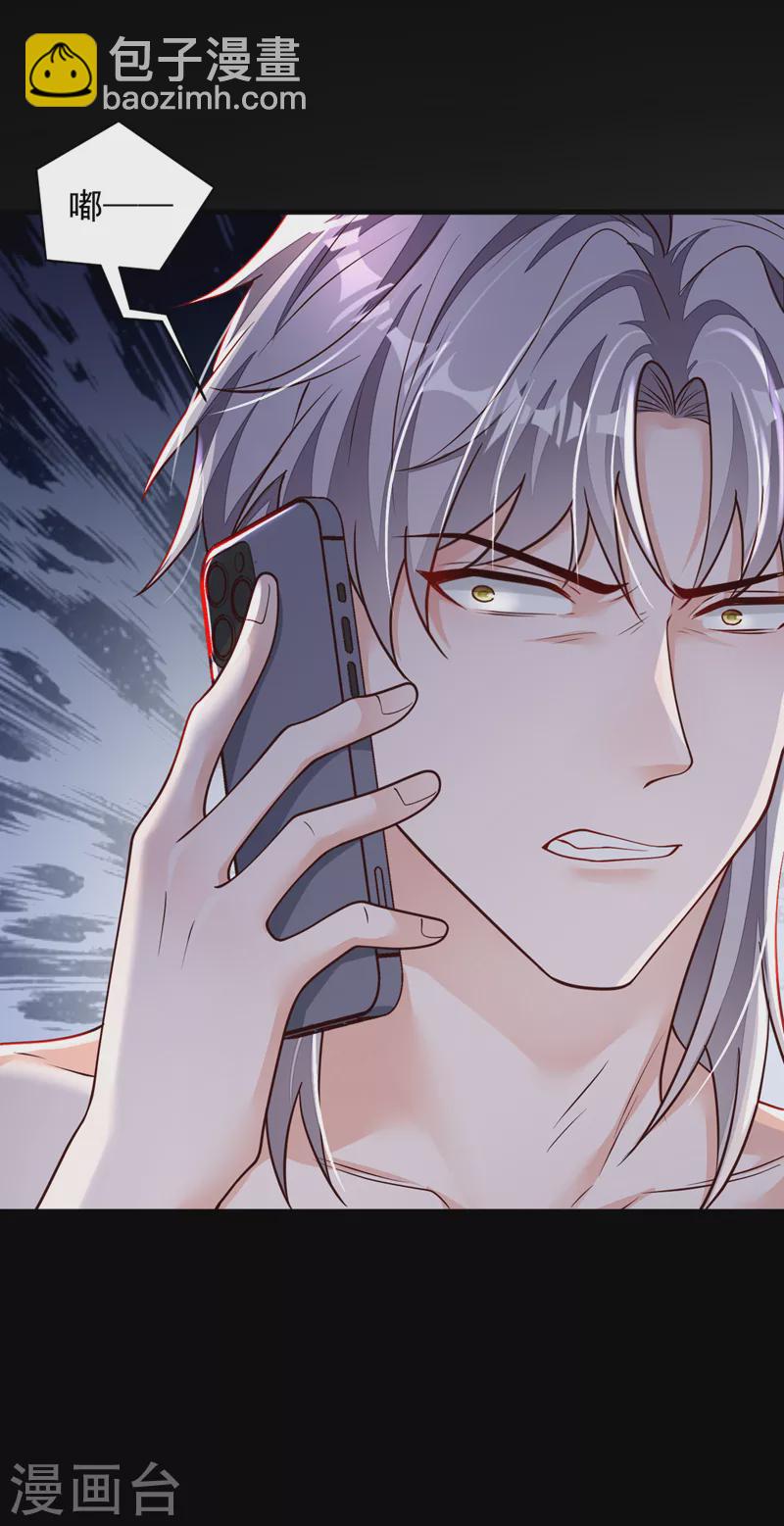 第104话 白冰，你骗我？！-第105话