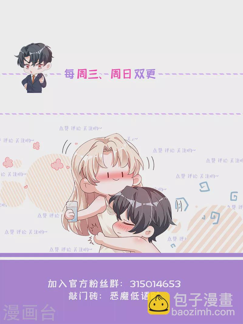 第104话 白冰，你骗我？！-第105话