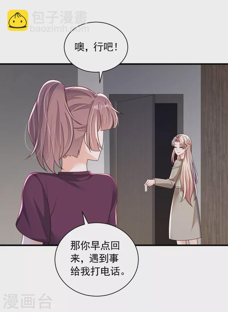 第104话 白冰，你骗我？！-第105话