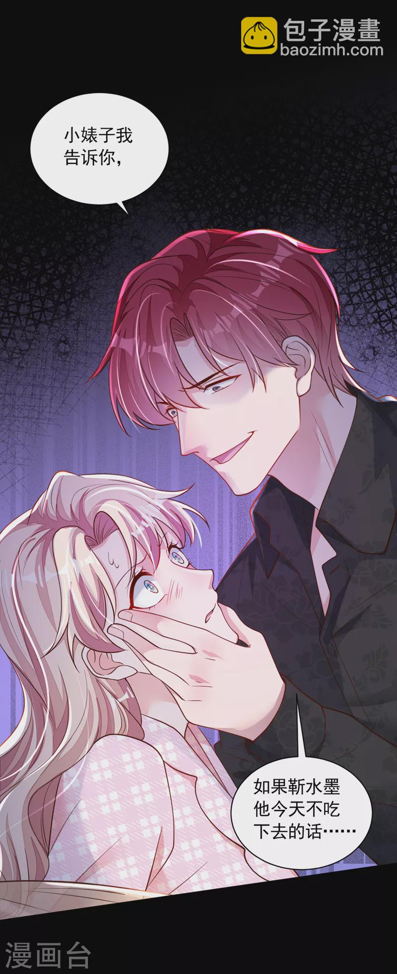 第106话 那个东西不能吃！-第107话