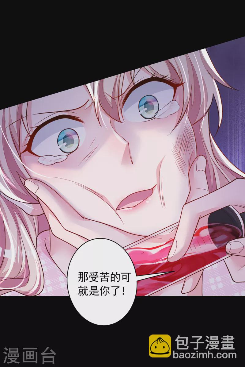 第106话 那个东西不能吃！-第107话