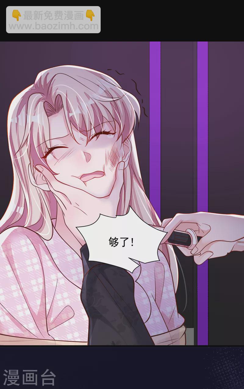 第106话 那个东西不能吃！-第107话