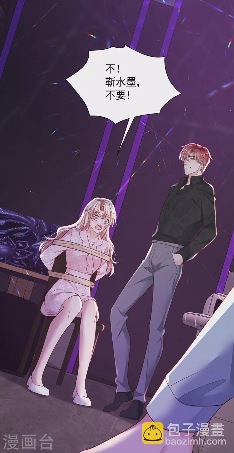 第106话 那个东西不能吃！-第107话