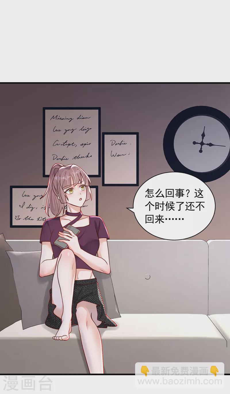 第106话 那个东西不能吃！-第107话
