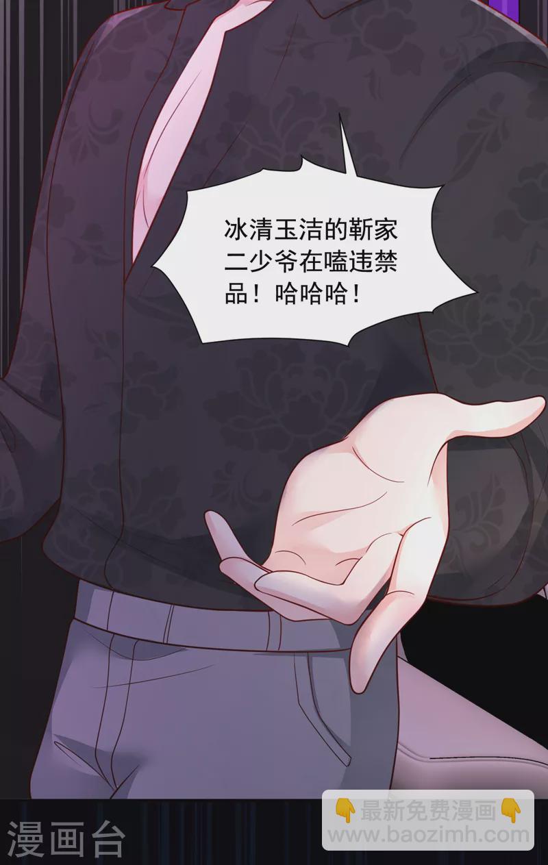 第106话 那个东西不能吃！-第107话