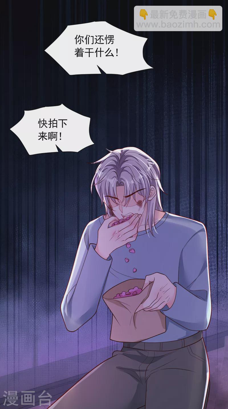 第106话 那个东西不能吃！-第107话