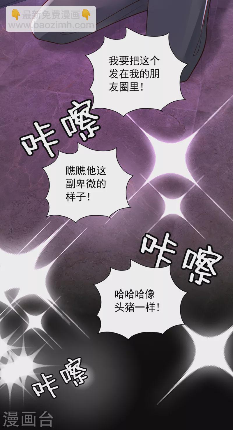第106话 那个东西不能吃！-第107话