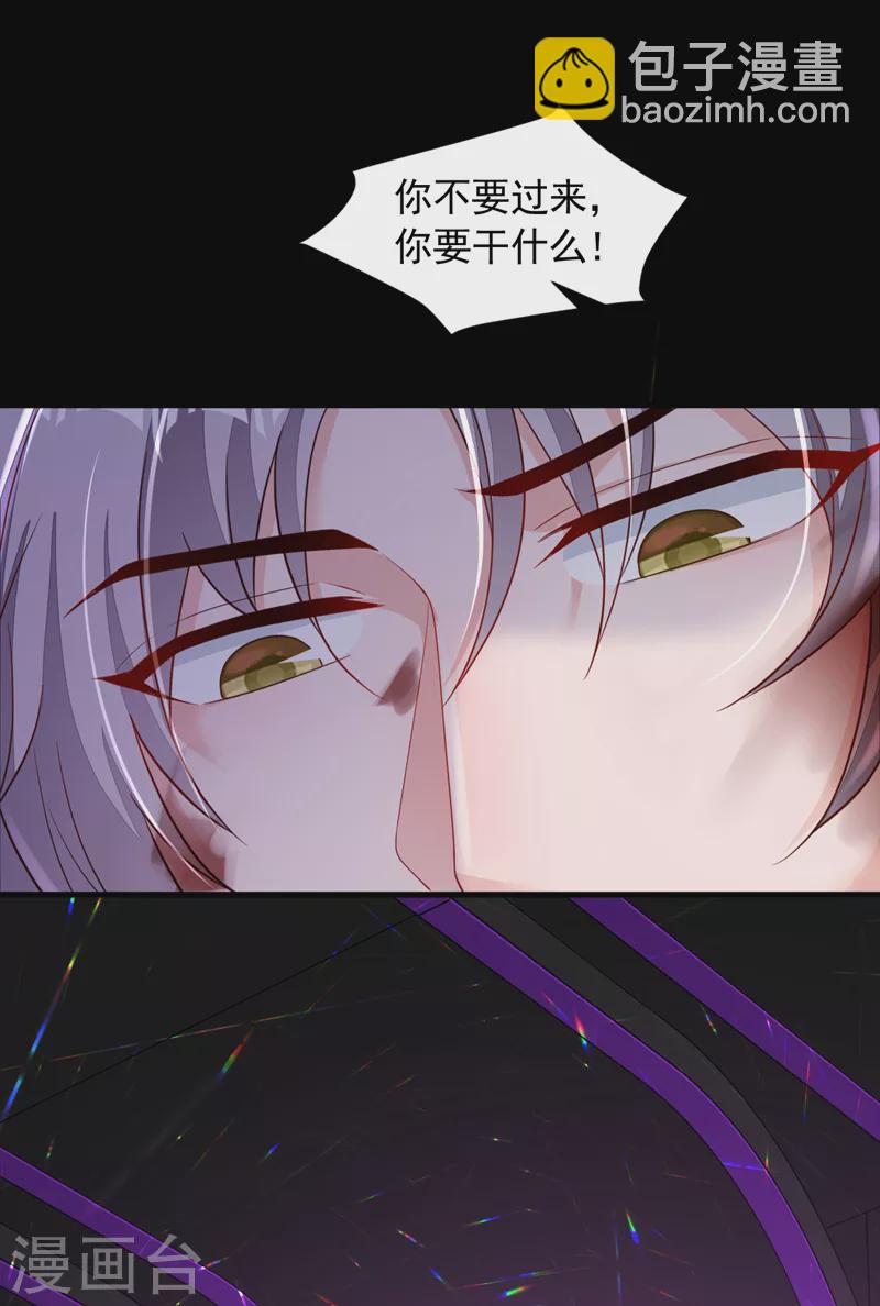第106话 那个东西不能吃！-第107话