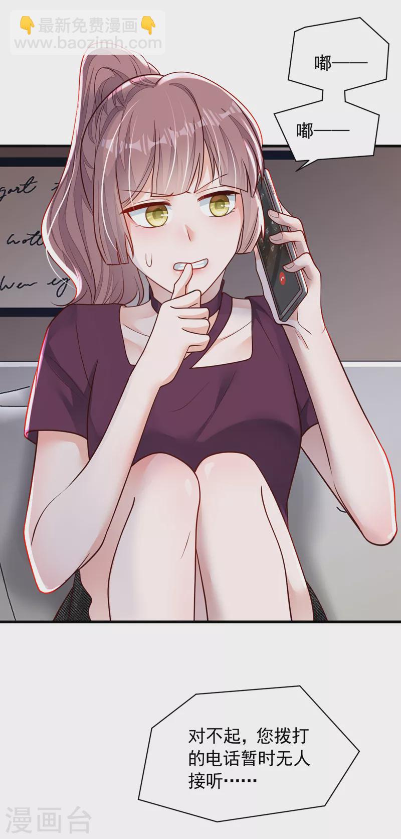 第106话 那个东西不能吃！-第107话