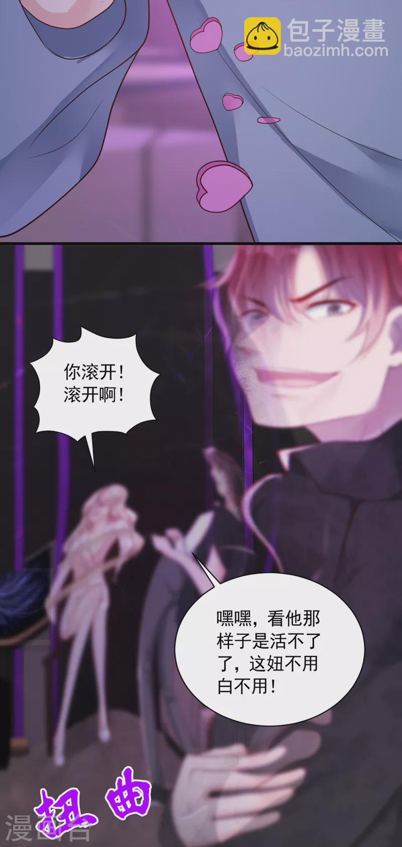 第106话 那个东西不能吃！-第107话