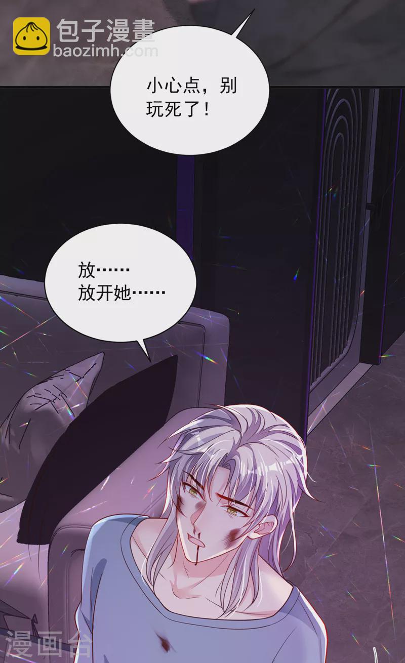第106话 那个东西不能吃！-第107话