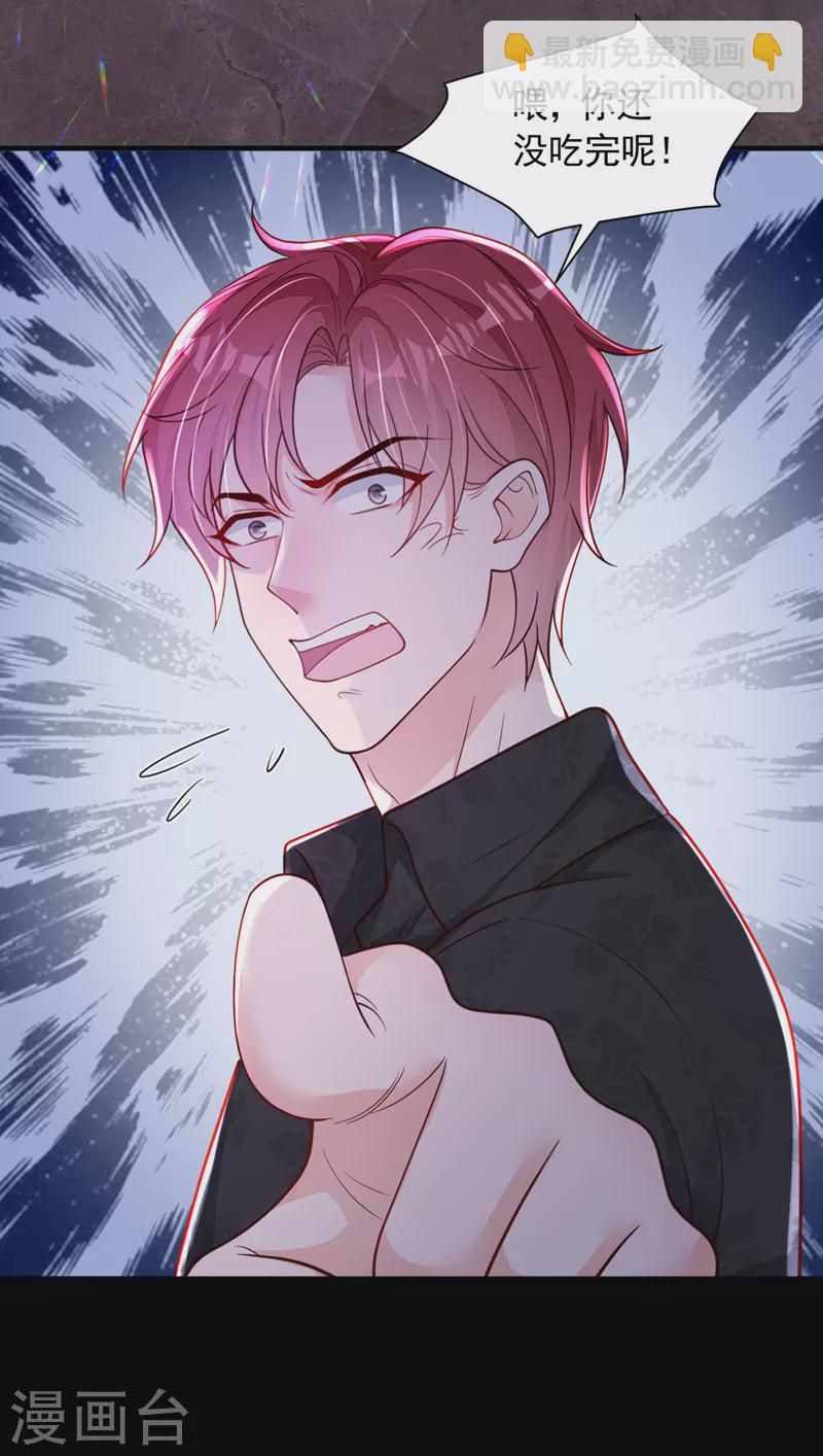 第106话 那个东西不能吃！-第107话