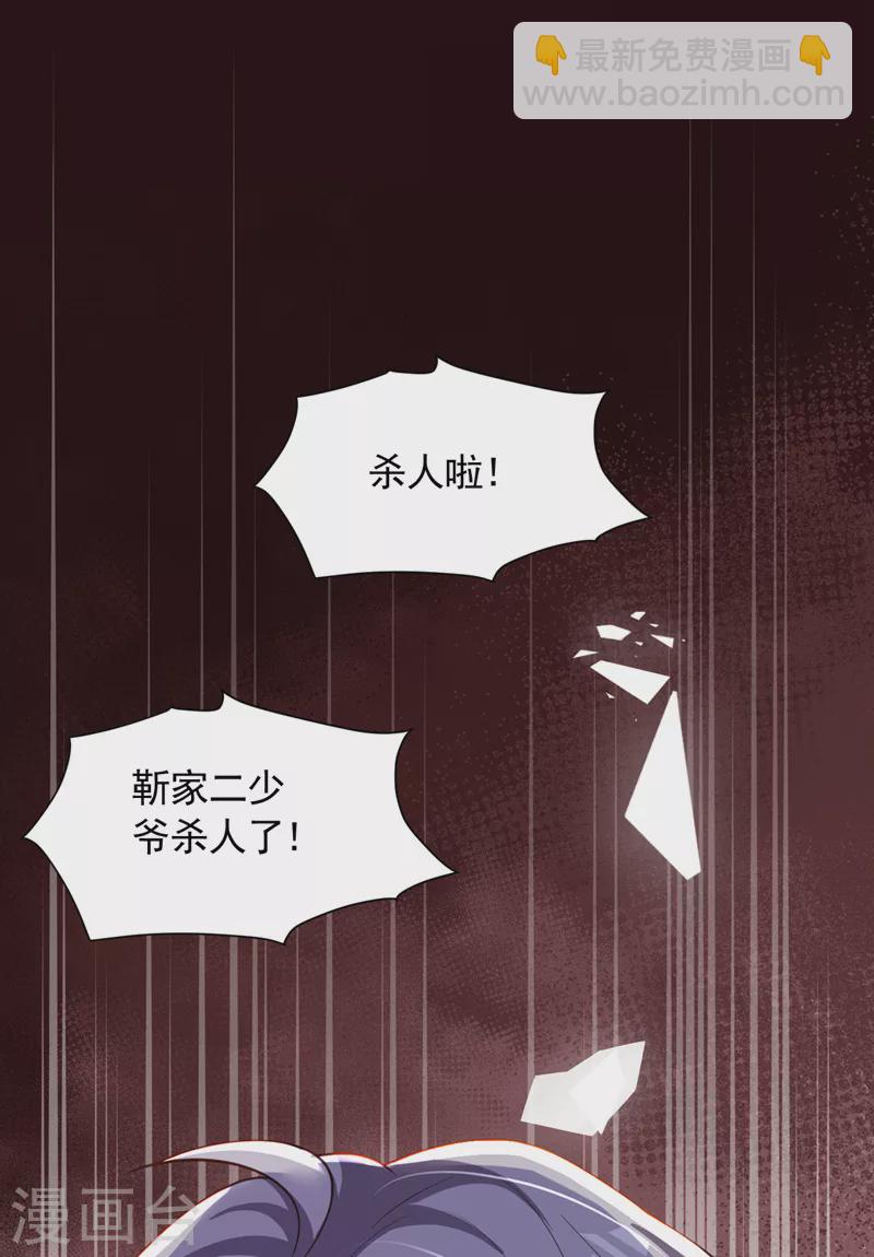 第106话 那个东西不能吃！-第107话